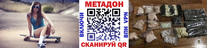 Метадон мёд  Спас-Деменск 