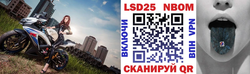 Марки 25I-NBOMe 1,8мг Спас-Деменск
